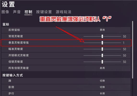 绝地求生中鼠标失效的原因及解决方法是什么？  第1张
