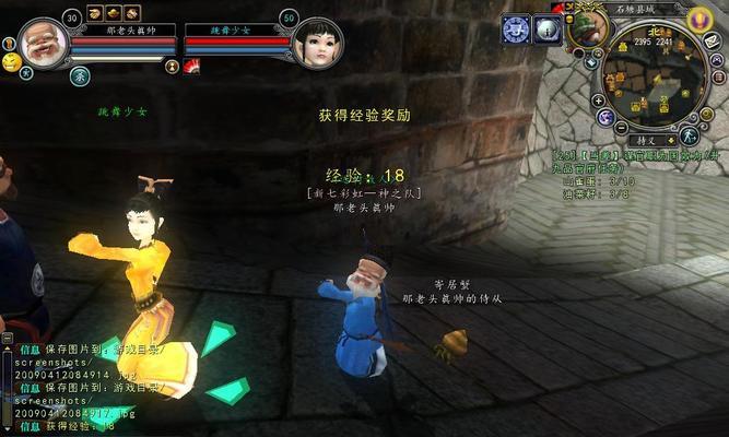 寻仙中一缕幽魂如何获得？获得途径是什么？  第3张