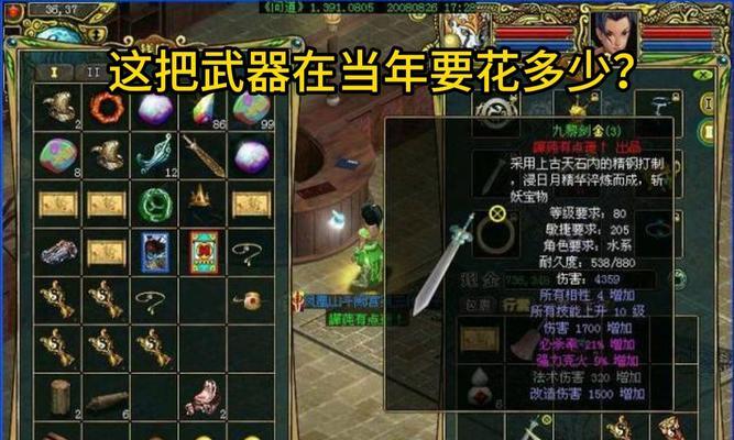 问道固本培元装备的方法是什么？如何选择合适的装备？  第2张