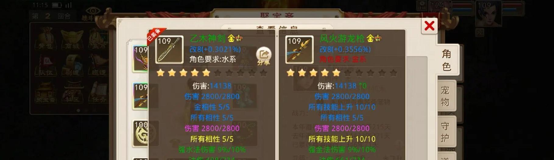 问道固本培元装备的方法是什么？如何选择合适的装备？  第1张
