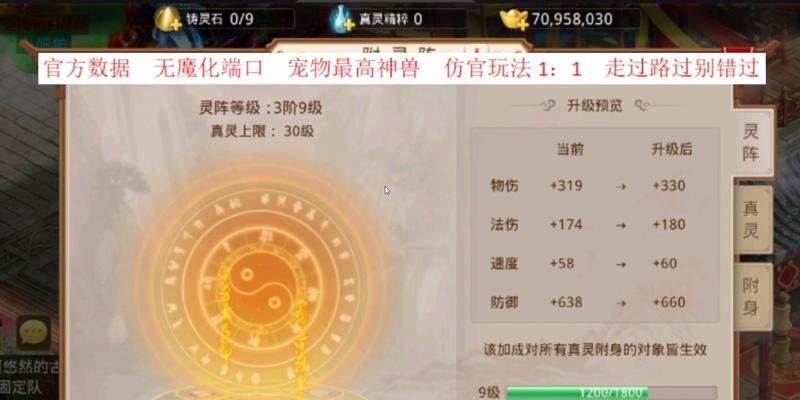 问道集市任务如何开启？开启集市任务的步骤是什么？  第3张