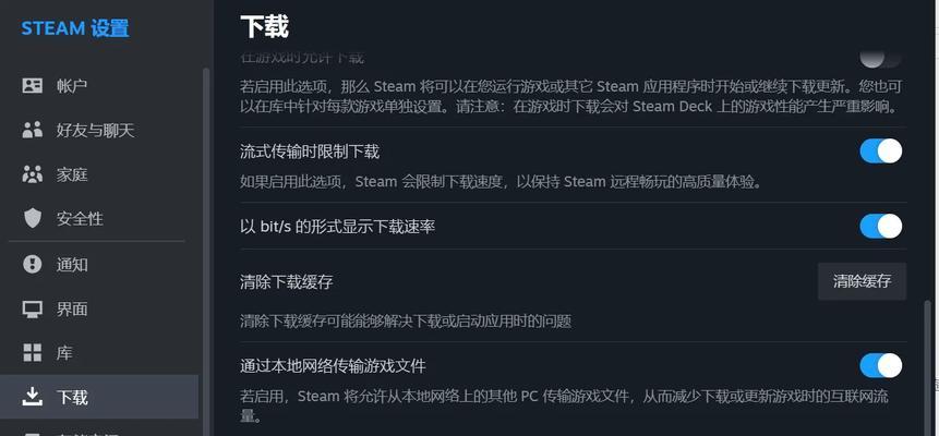 绝地求生端游更新后如何回退？删除更新的方法是什么？  第3张