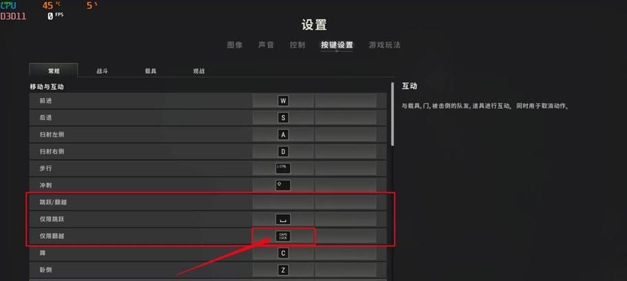 载具应用在绝地求生中如何设置？  第2张