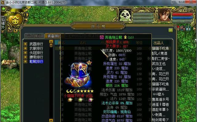 问道中发光套装的制作方法是什么？需要哪些材料和条件？  第2张