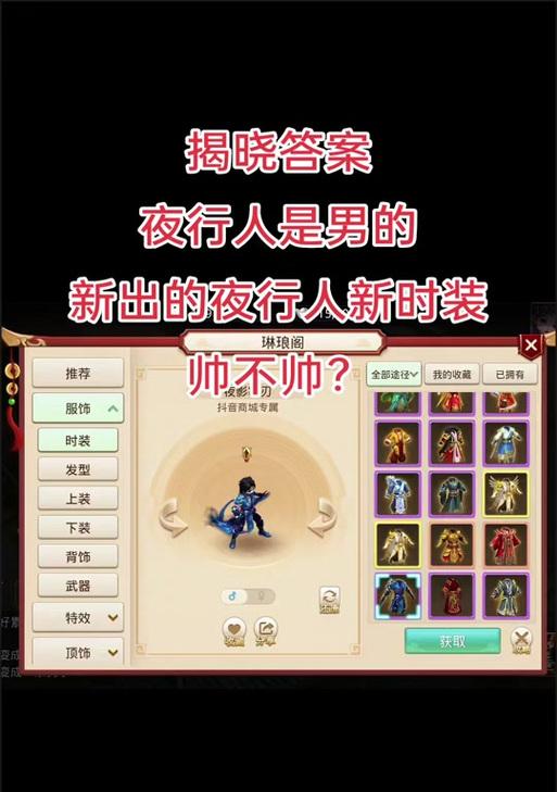 问道任务多到让人头疼？如何有效管理？  第3张