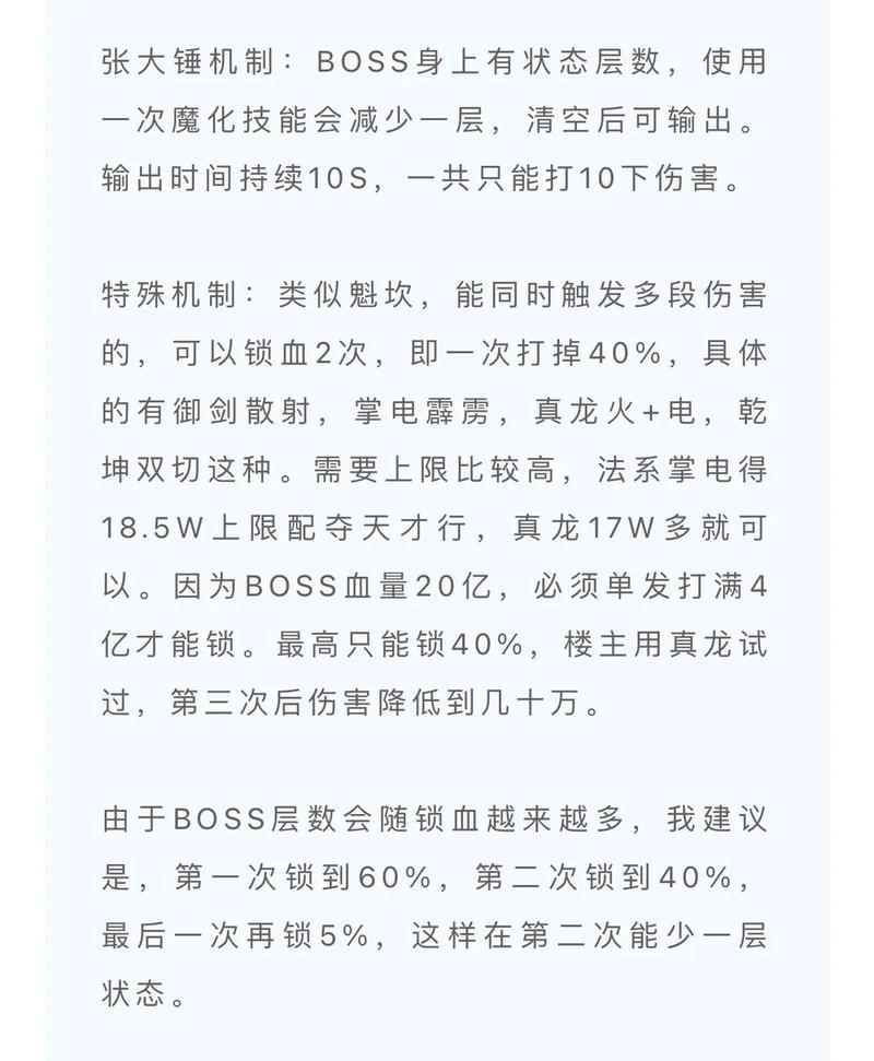 寻仙祈灵任务为何无法完成？解决方法有哪些？  第3张