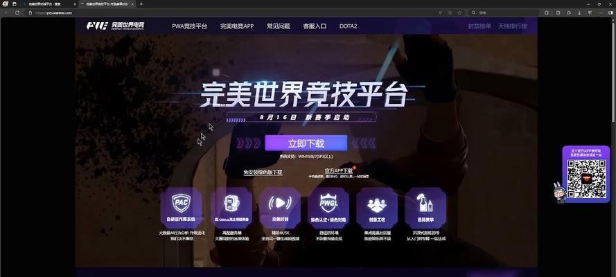 完美世界游戏闪退无法进入的原因是什么？如何解决？  第1张