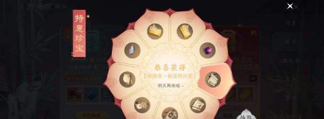 清玄获取途径有哪些？  第1张