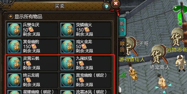 寻仙游戏中圣兽坐骑的学习方法是什么？  第3张