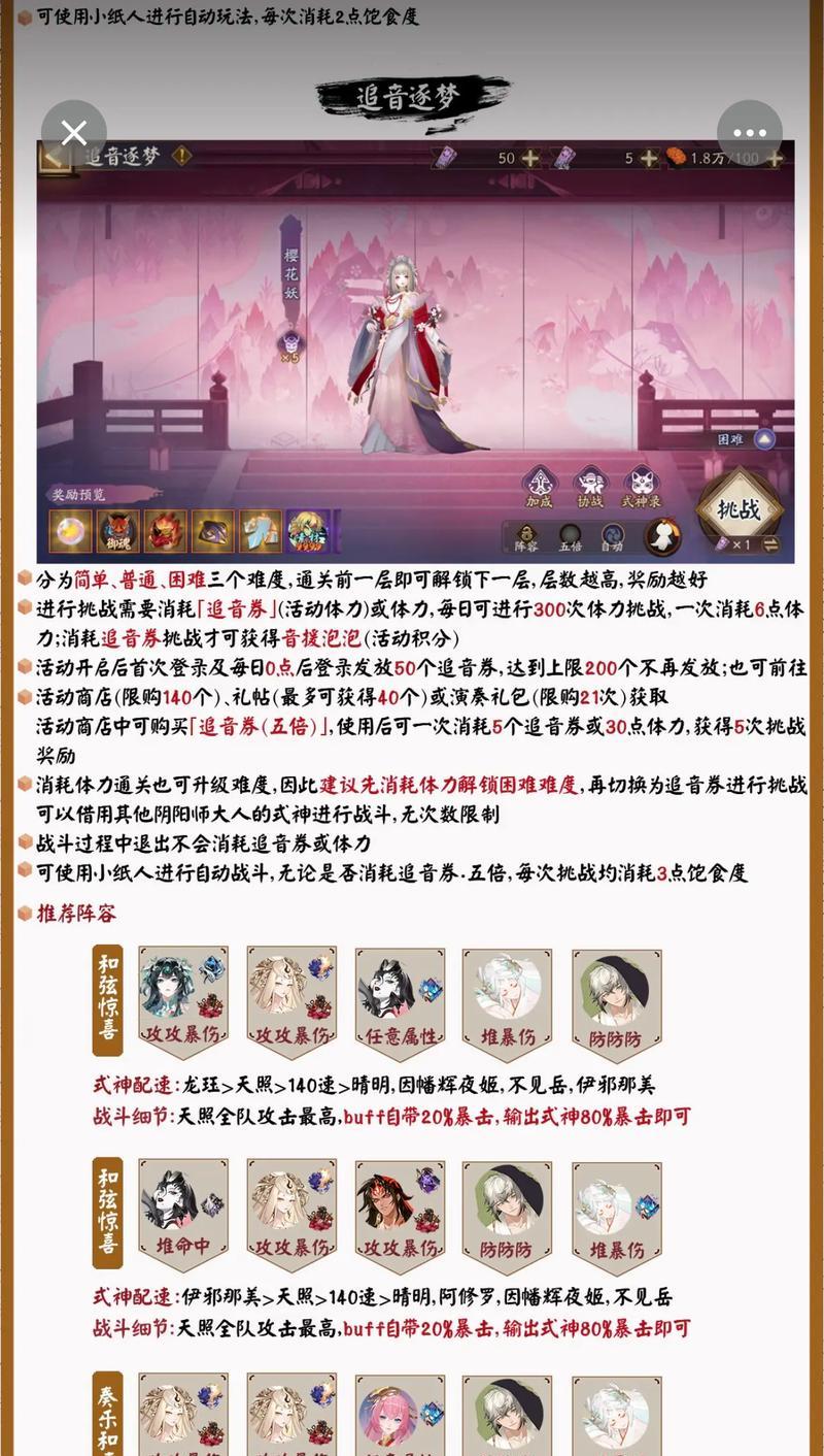 阴阳师复制问题出现的原因是什么？有哪些解决方法？  第1张