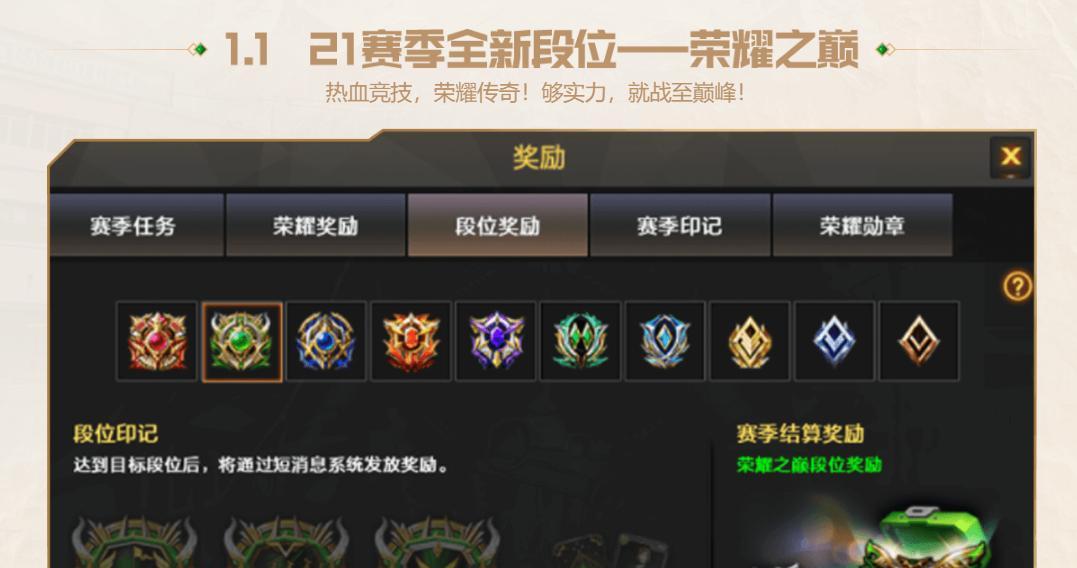 穿越火线称号更换流程是怎样的？  第1张