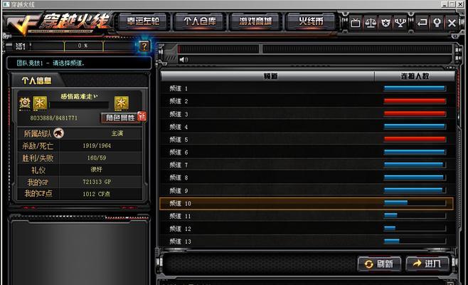 穿越火线称号更换流程是怎样的？  第3张
