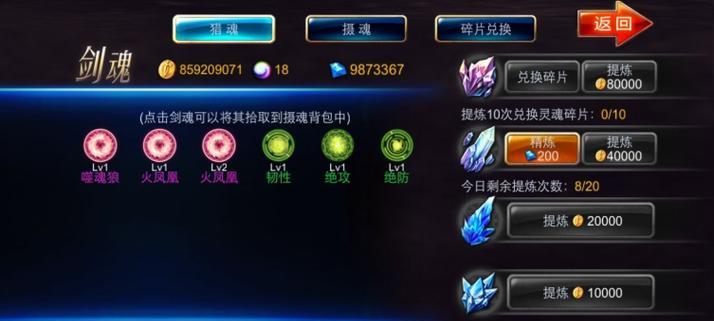 《剑魂之刃》游戏公会系统介绍（打造属于你的公会）  第1张