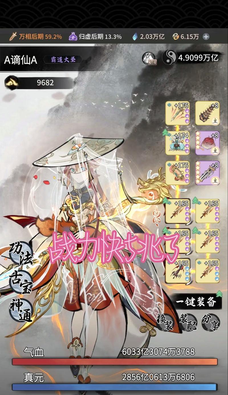 一念逍遥芸娘（探究一念逍遥芸娘的身份与能力）  第2张