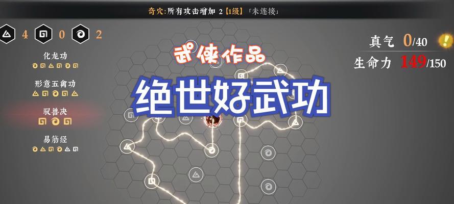 《以武侠大宗师新手开局攻略》（手把手教你成为武侠大宗师）  第2张