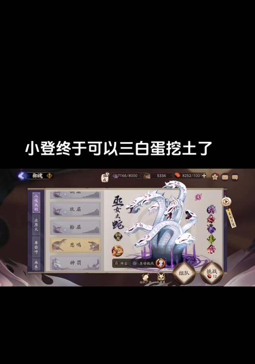 阴阳师小登的正确玩法是什么？  第1张