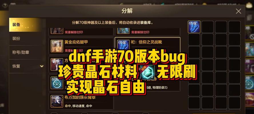 《战魂铭人》攻略（以战魂铭人晶石获取攻略为主题）  第1张