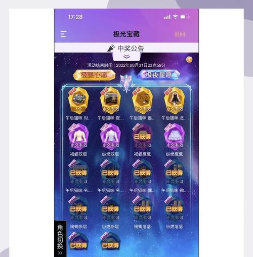 《战魂铭人》攻略（以战魂铭人晶石获取攻略为主题）  第3张