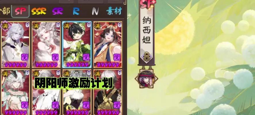 阴阳师小绘卷分数计算方式是什么？如何提高分数？  第2张