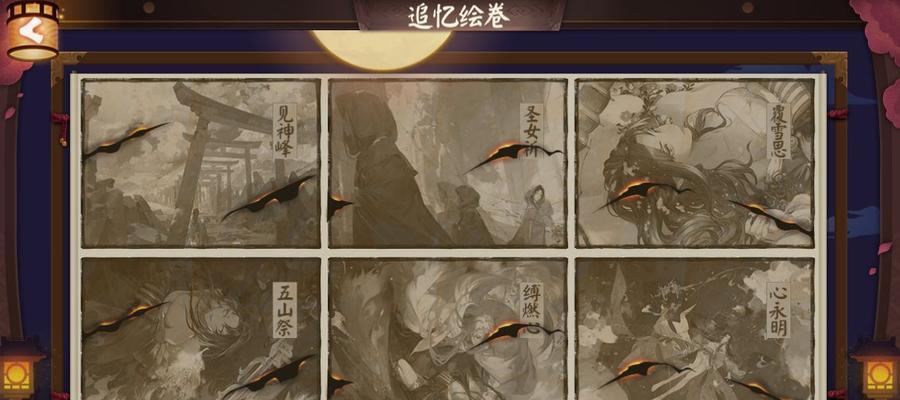 阴阳师小绘卷分数计算方式是什么？如何提高分数？  第3张