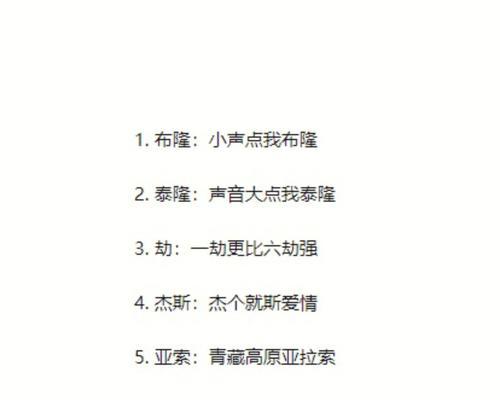 玩家必知！15个好听的LOL网名推荐  第3张