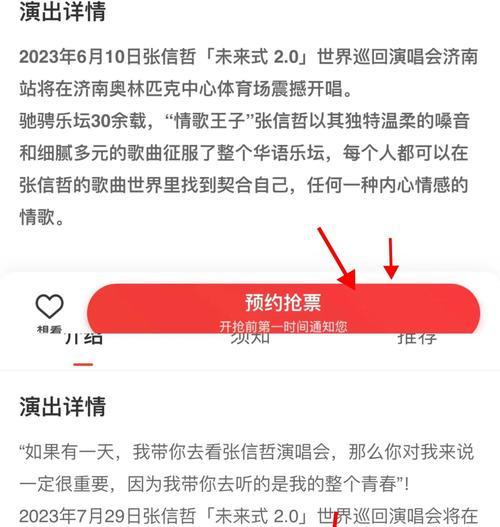 猫眼英雄联盟抢票方法有哪些？  第1张