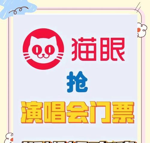 猫眼英雄联盟抢票方法有哪些？  第2张