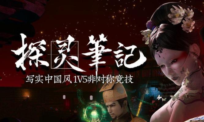 探灵笔记游戏小刚技能介绍及使用技巧（游戏技巧大揭秘）  第3张