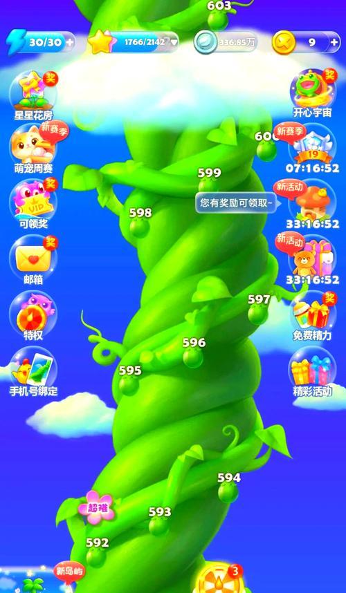 《开心消消乐》第352关快速通关攻略（玩家必看）  第2张