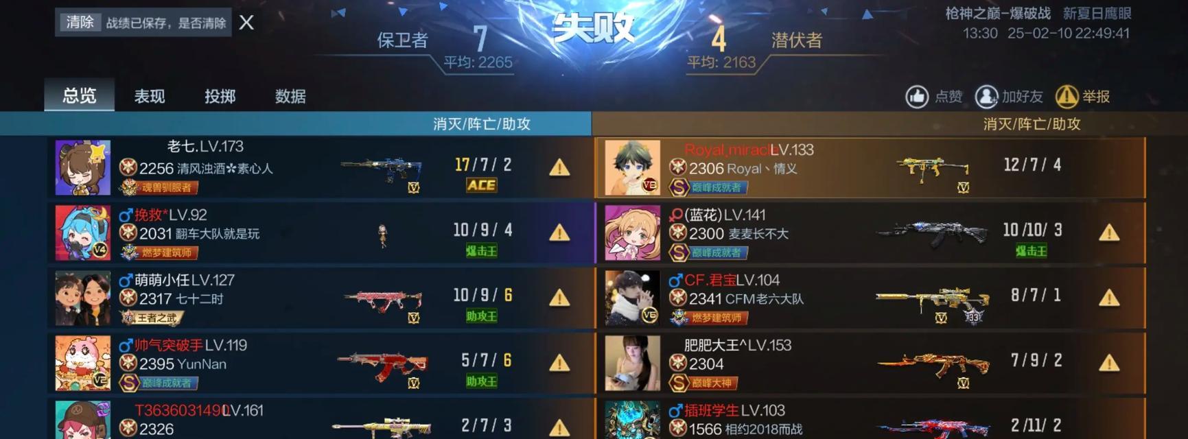 穿越火线匹配速度慢的解决方法有哪些？  第1张