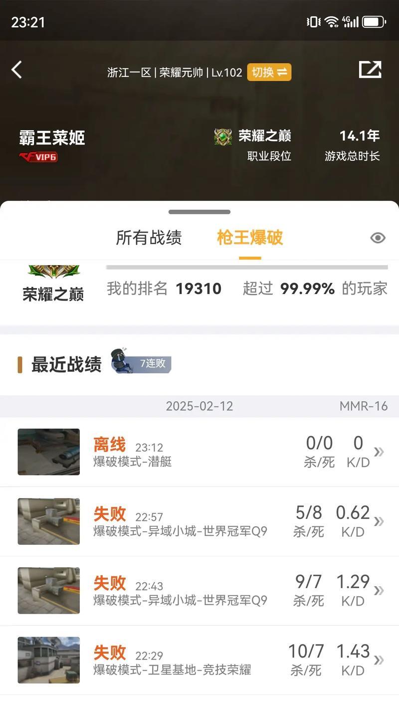 穿越火线匹配速度慢的解决方法有哪些？  第2张