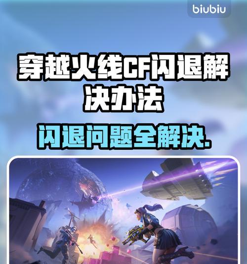 穿越火线匹配速度慢的解决方法有哪些？  第3张