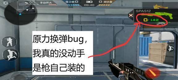 穿越火线卡子弹问题如何解决？  第2张