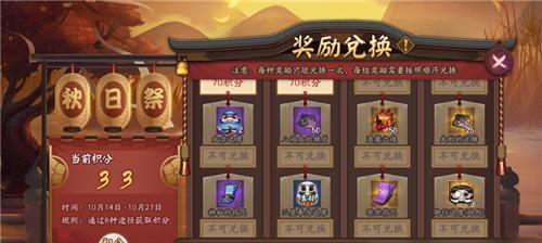 错过阴阳师转服如何处理？  第3张