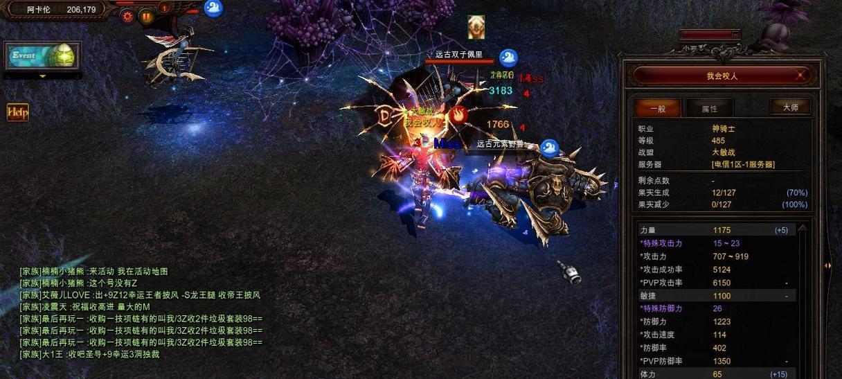 《剑与家园人族攻略》（掌握战略技巧）  第2张