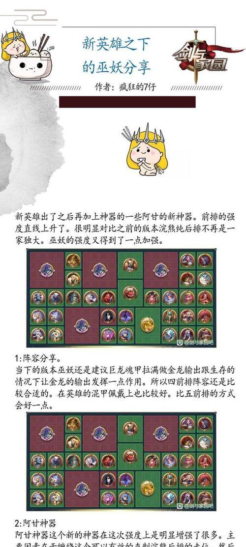 《剑与家园人族攻略》（掌握战略技巧）  第1张