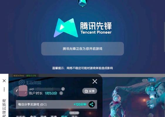 云游戏的设置方法是什么？如何开始玩云游戏？  第1张