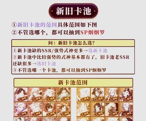 阴阳师周年庆抽卡的策略是什么？如何提高周年庆抽卡的中奖率？  第1张