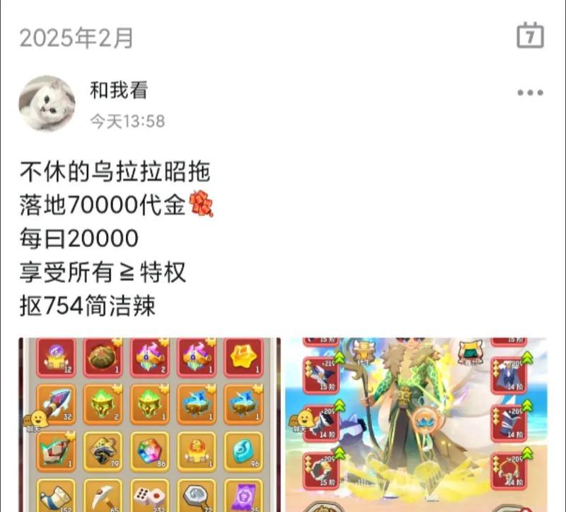 不休的乌拉拉玩具，让你畅玩无限（以游戏为主的乌拉拉玩具搭配）  第3张