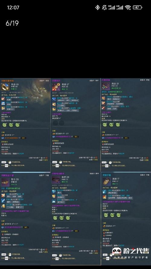 《王者之剑》中剑灵培育消耗一览（了解剑灵培育所需材料和消耗）  第2张