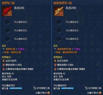 《王者之剑》中剑灵培育消耗一览（了解剑灵培育所需材料和消耗）  第3张