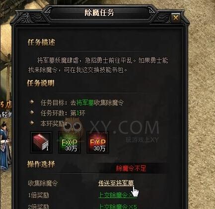 东方谜城的高效刷图技巧有哪些？如何快速完成任务？  第2张