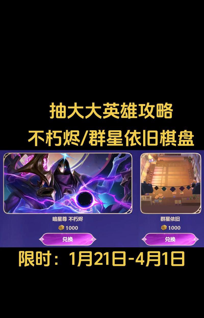 英雄联盟棋盘技能装备步骤是什么？  第3张