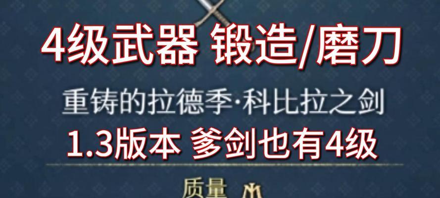 英雄联盟磨剑玩法是什么？如何正确使用磨剑技巧？  第2张