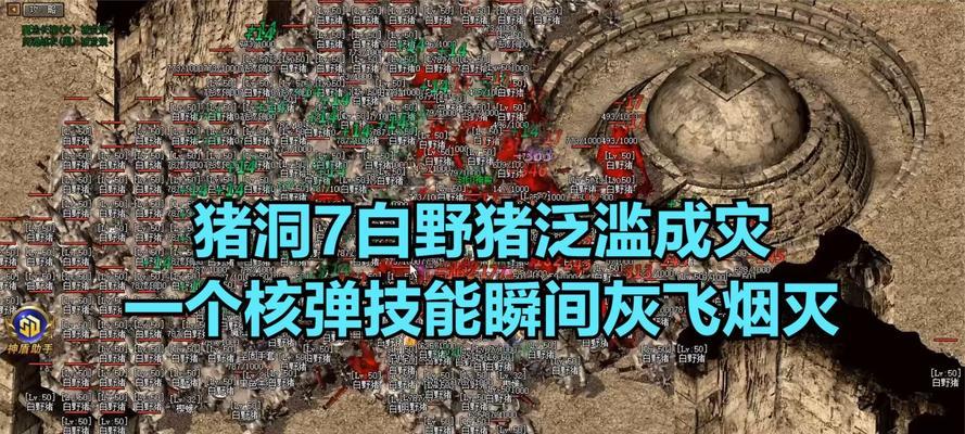 热血传奇手机版白野猪路线是什么？  第2张