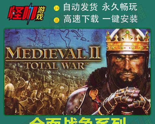 全面战争（揭秘游戏背后的技术实现与应用价值）  第2张