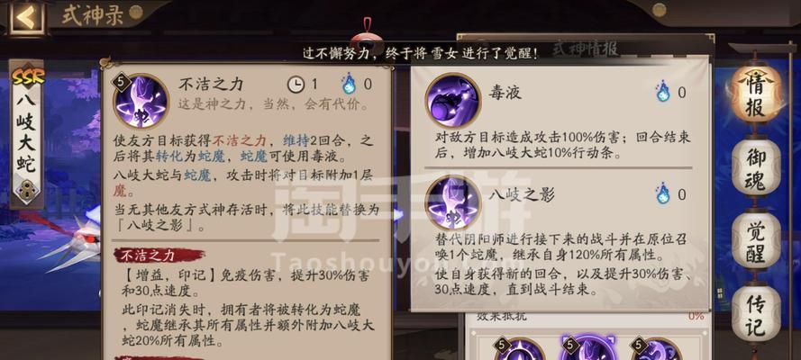 阴阳师苹果版充值流程是什么？有哪些充值优惠？  第2张