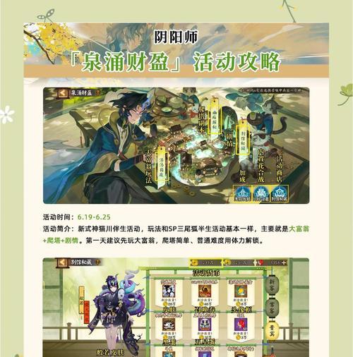 阴阳师苹果版充值流程是什么？有哪些充值优惠？  第3张