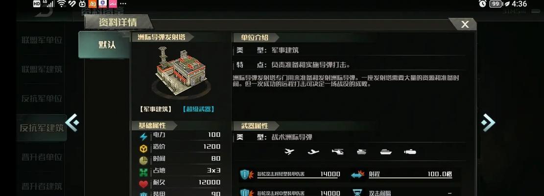 玩转全球行动，快速重新换阵营（教你如何轻松更换阵营）  第1张