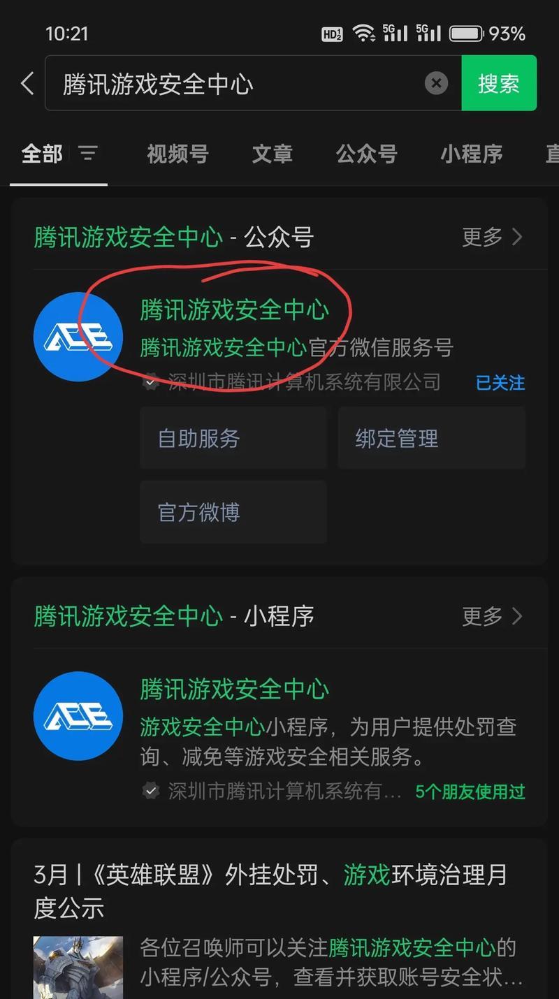 穿越火线fps被锁30如何解决？如何提升游戏帧数？  第1张